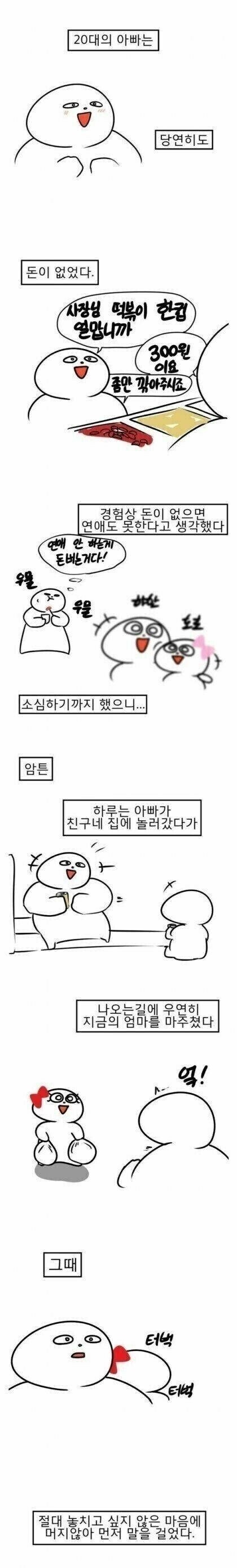 주관적인 결혼 바이럴 최고봉_3.jpg