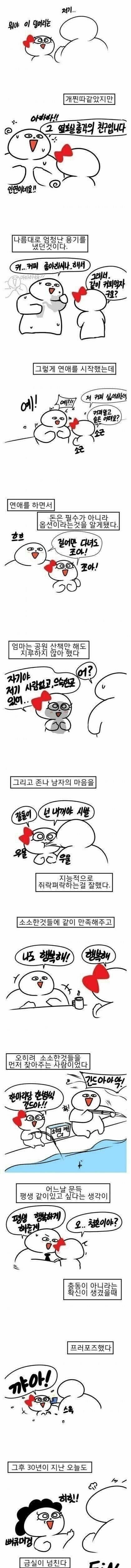 주관적인 결혼 바이럴 최고봉_4.jpg