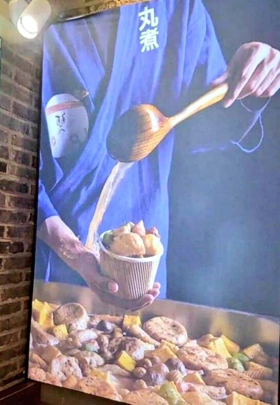 일본 최고의 손맛을 자랑한다는 오뎅집 수준 jpg_1.jpg