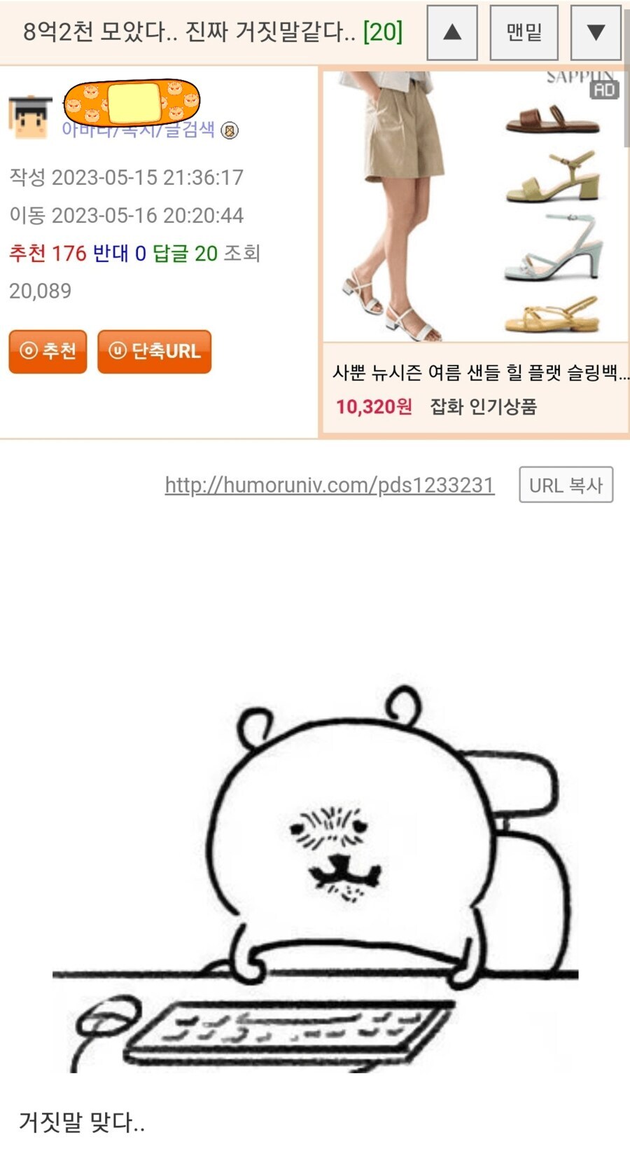 내나이 39....40살 전에 8억 모았다...진짜 거짓말같다 ㄷㄷㄷ_1.jpg