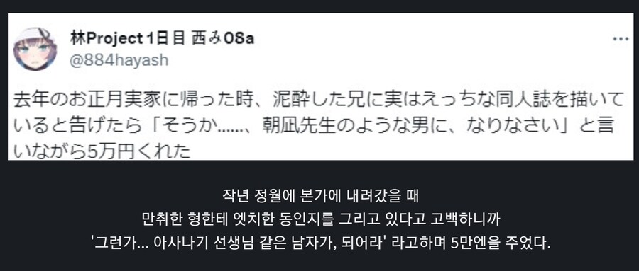 형에게 야한 책을 그려서 돈을 번다는걸 고백한 jpg_1.jpg