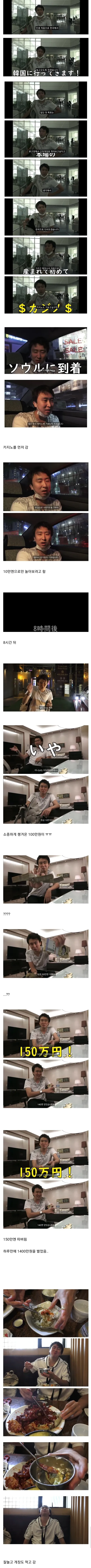 간장 게장 먹으러 한국 놀러 온 일본 유투버. jpg_1.webp