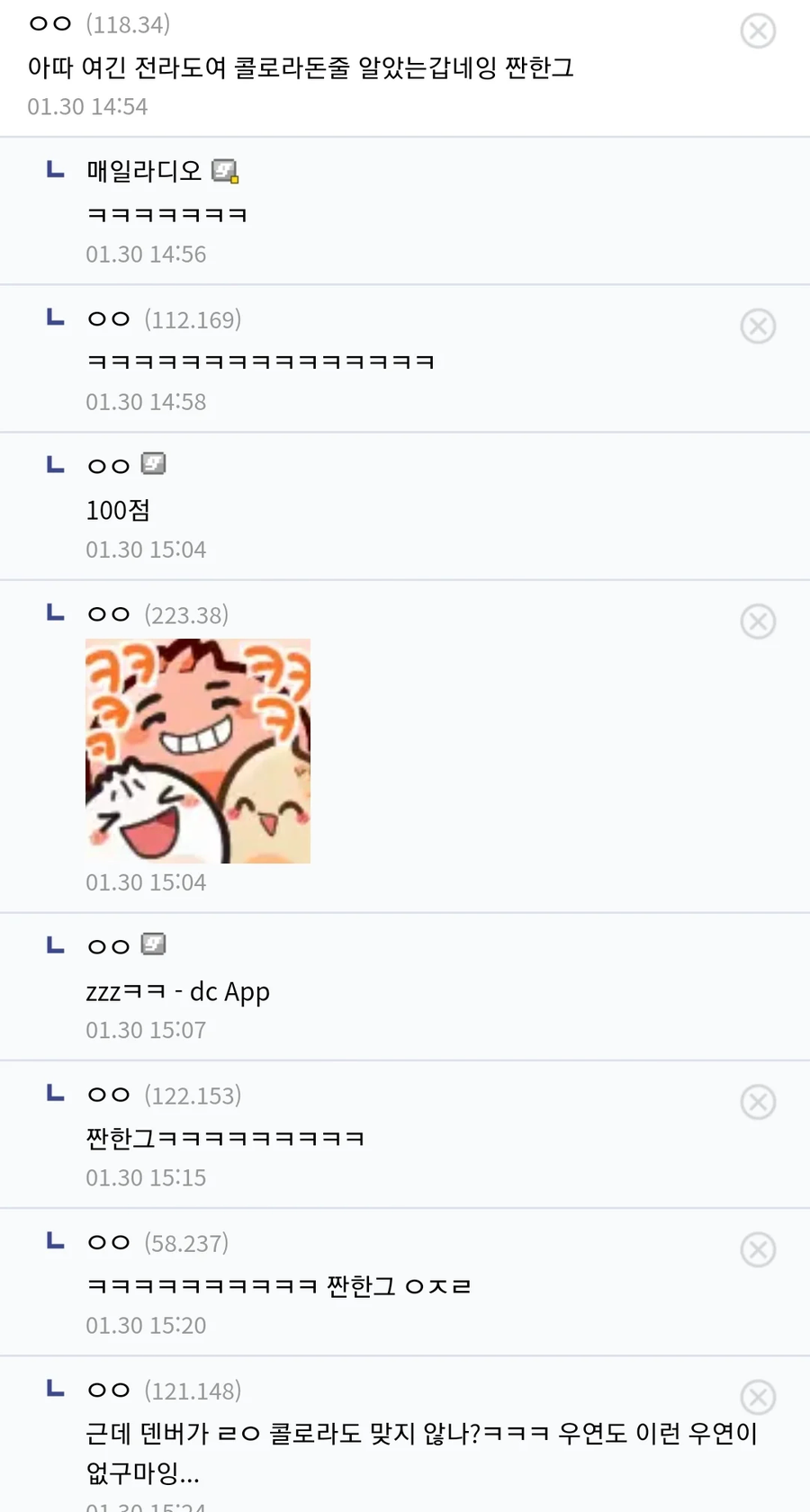 잉? 아따 여그가 라도 아닌교?_2.webp