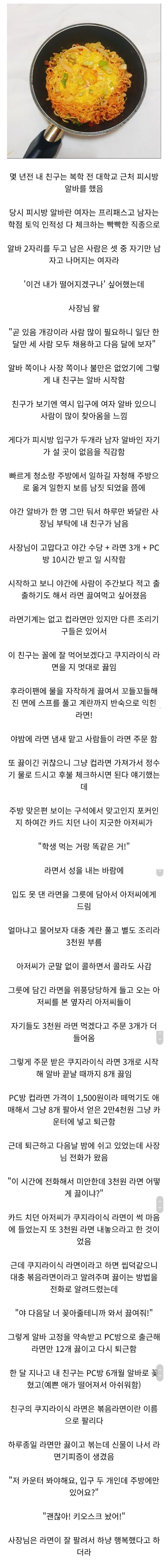 PC방 노예가 되어버린 알바_1.webp