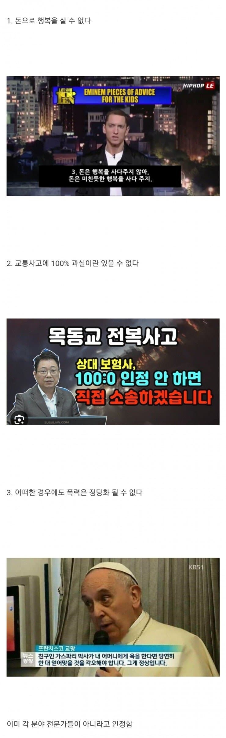 인간의 삶에 스며든 3대 가스라이팅 ㅋㅋㅋㅋ_1.jpg