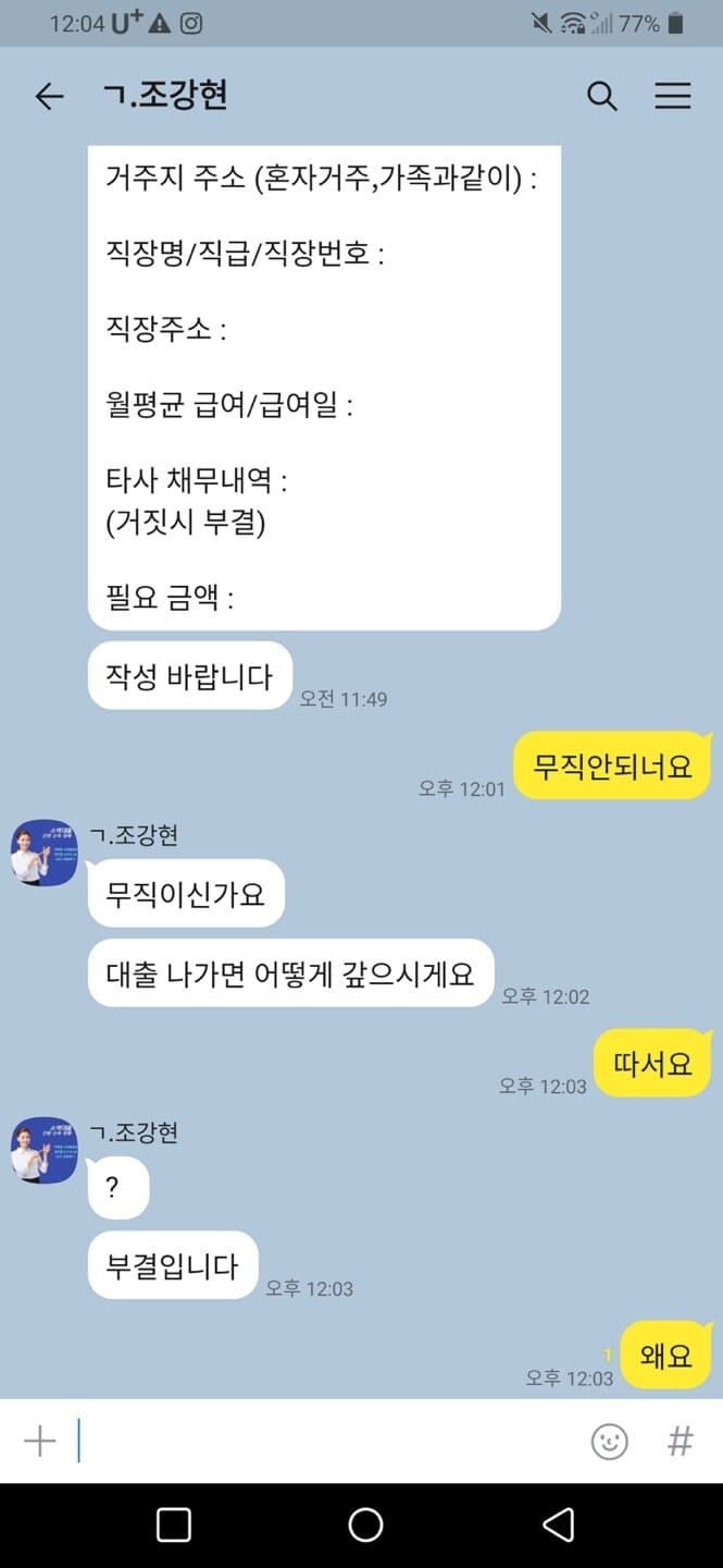 대출거절당한 사람_1.jpg