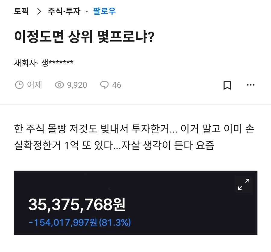 주식 상위 프로.jpg_1.jpg