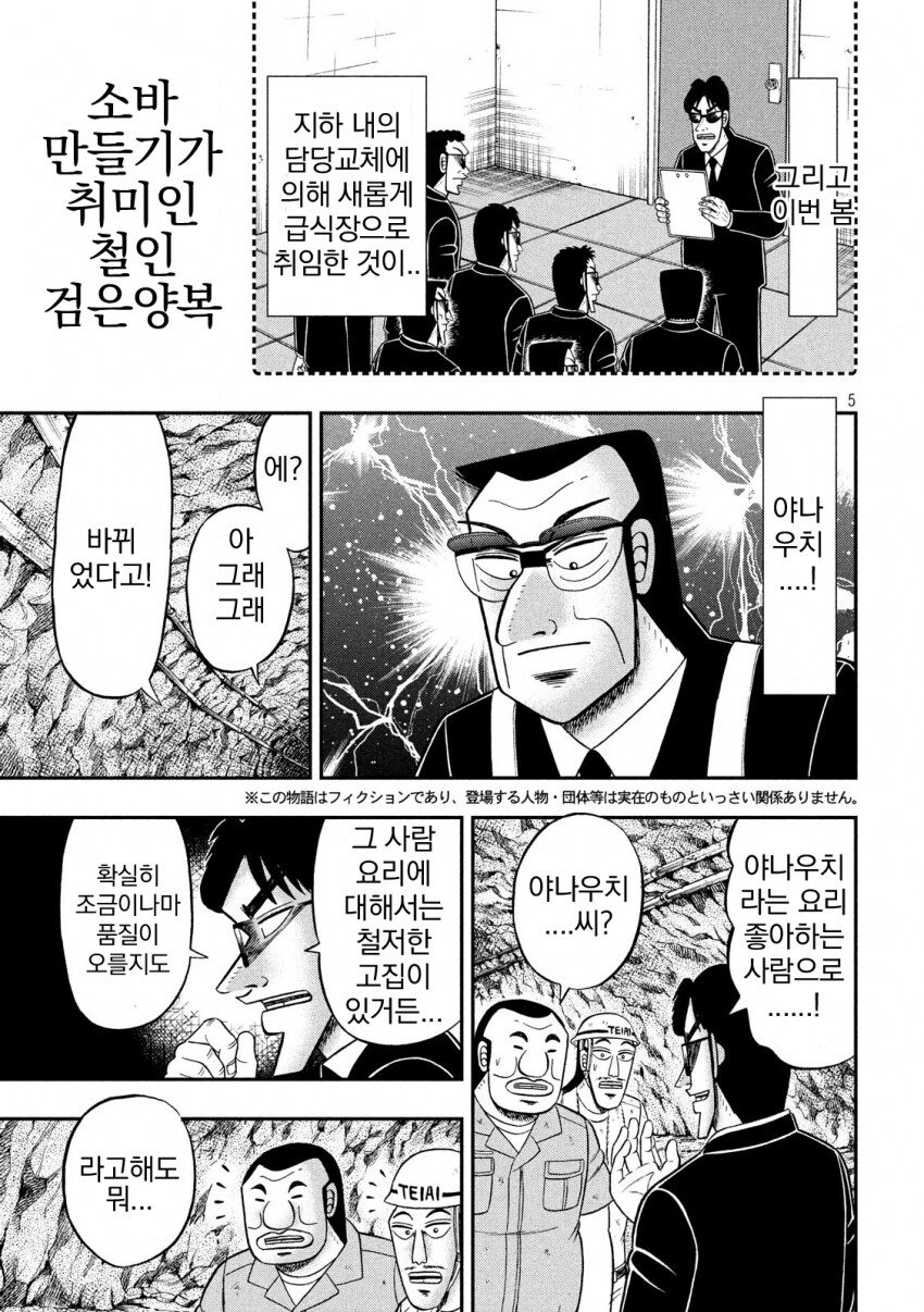 지하노역장 식사정 만화_5.png