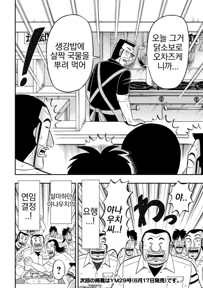 지하노역장 식사정 만화_18.png
