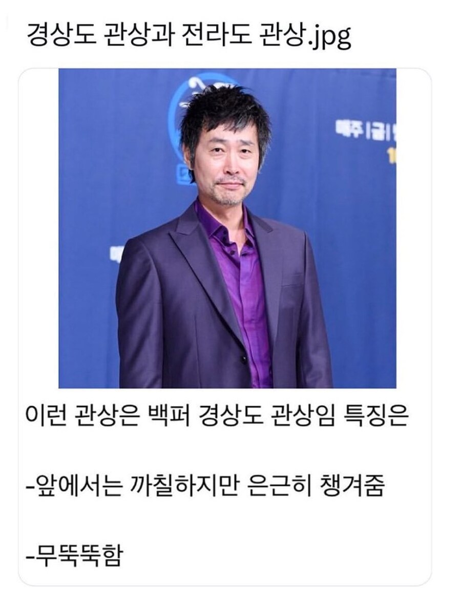 경상도 관상, 전라도 관상, 충청도 관상 ㅋㅋㅋㅋ_1.jpg