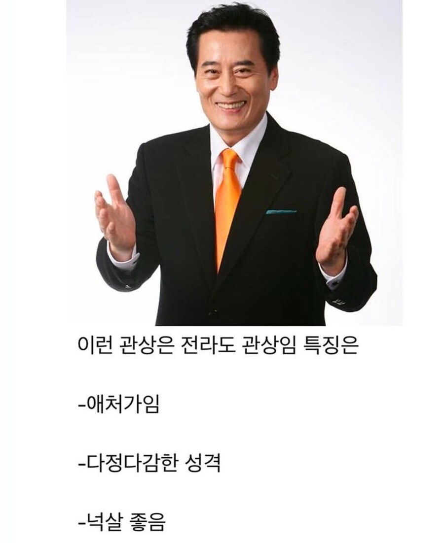경상도 관상, 전라도 관상, 충청도 관상 ㅋㅋㅋㅋ_2.jpg