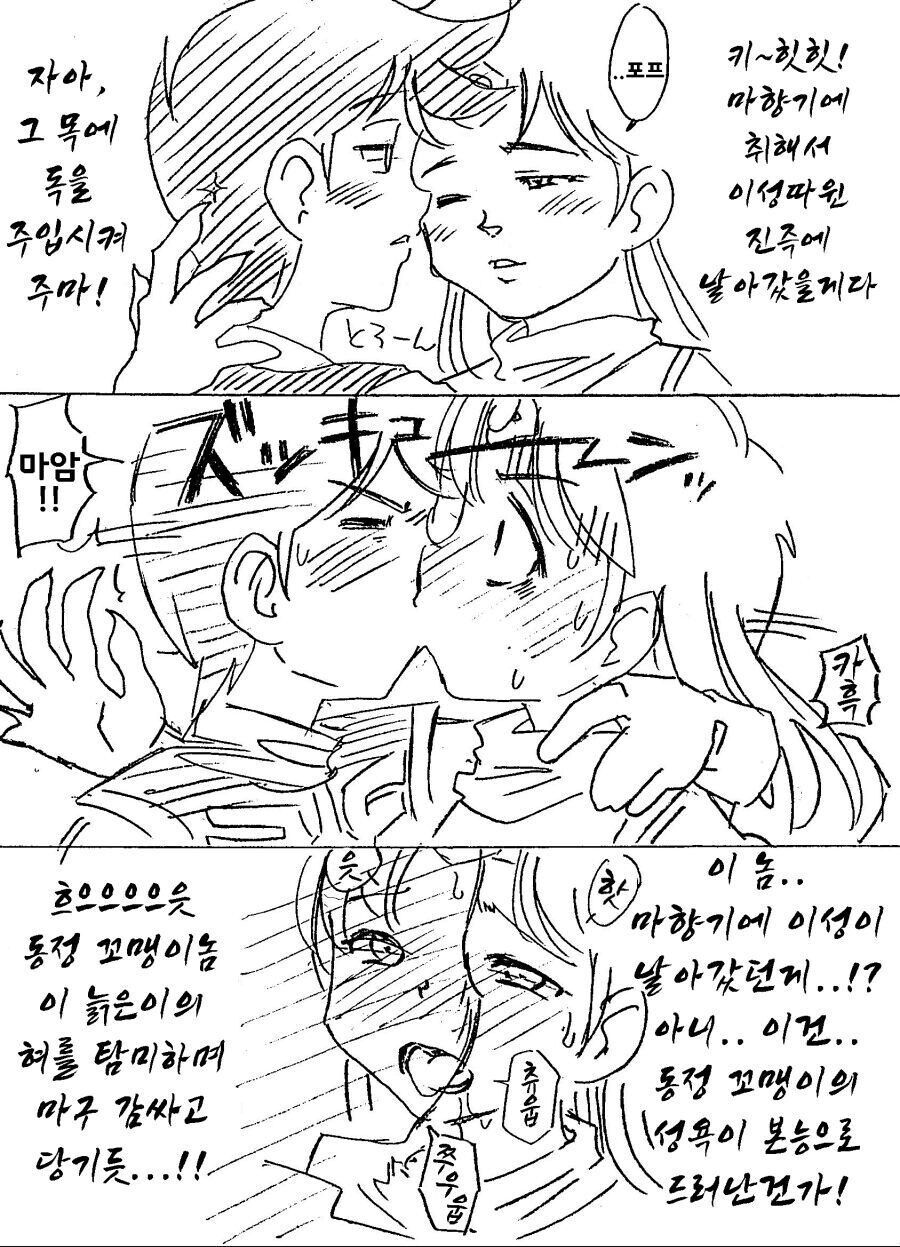 다이의 대모험) 정신적으로 고뇌하는 나약한 캐릭터가 성장하는 모습이 좋다_1.jpg