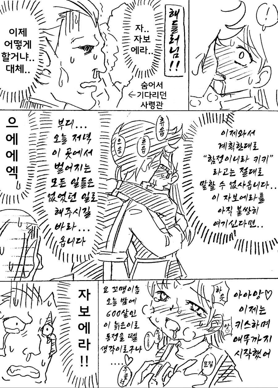다이의 대모험) 정신적으로 고뇌하는 나약한 캐릭터가 성장하는 모습이 좋다_2.jpg
