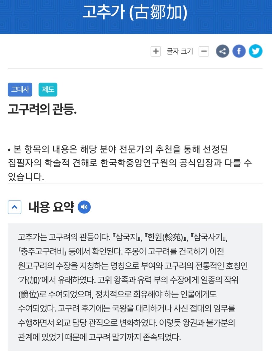 한국 사극에서 나오기 난이도 TOP_2.jpg