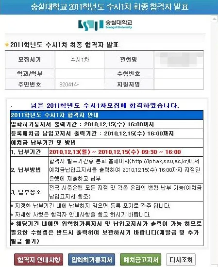 대한민국 대학교 입시 레전드. jpg_1.webp