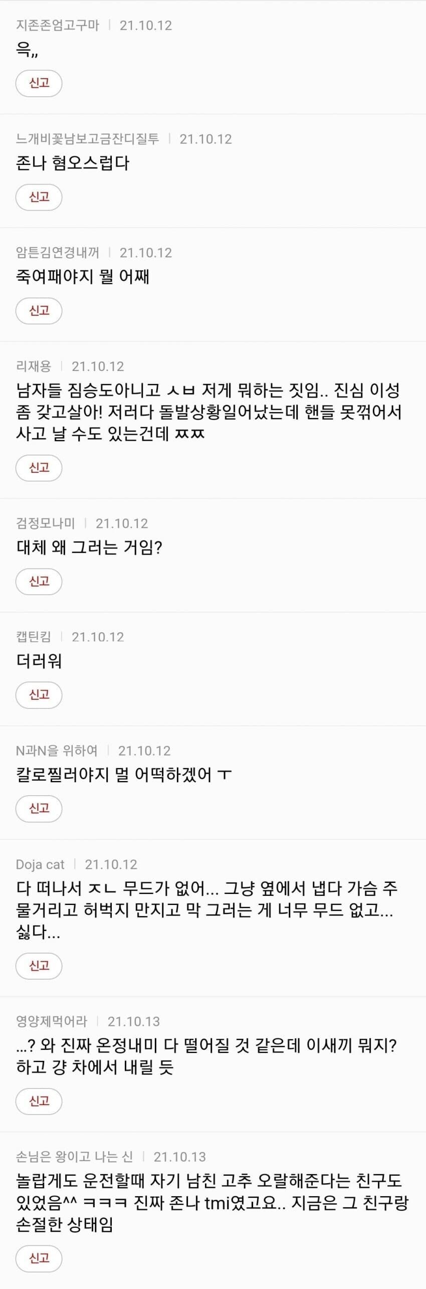 행복의 빈익빈 부익부 ㅋㅋㅋㅋㅋㅋㅋㅋㅋ_2.jpg