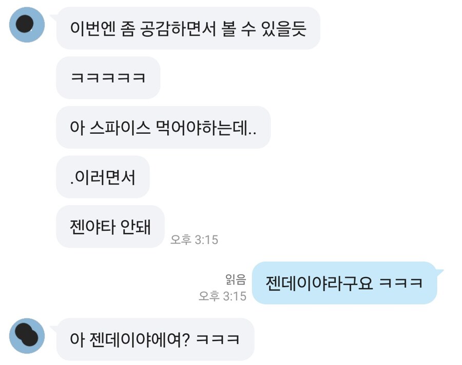 앞자리가 바뀐 아재들 노가리 특_1.jpg