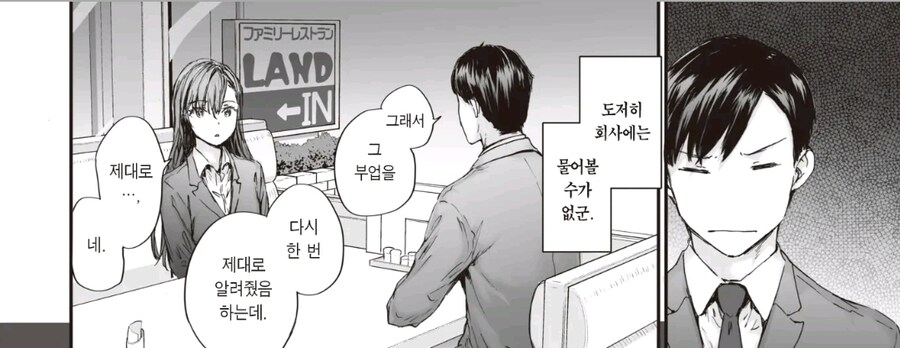 능숙하게 덫을 놔서 맘에 드는 남자를 쟁취하는 걸레OL녀_4.jpg