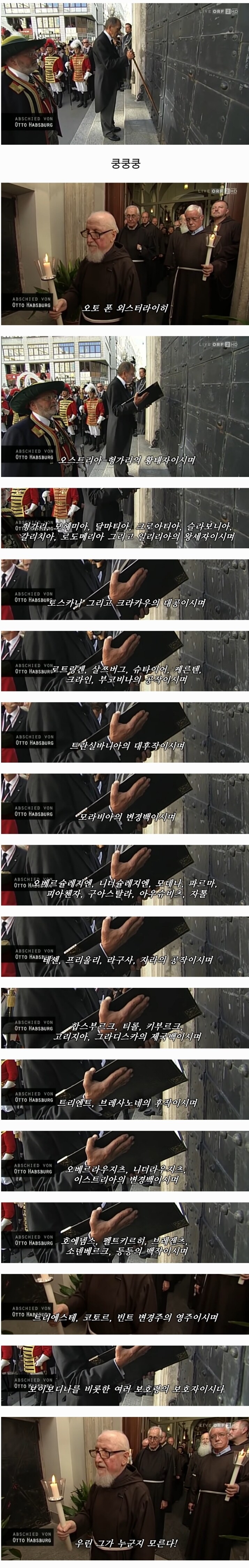 유럽 반독재 민주화 운동가의 장례식_1.jpg