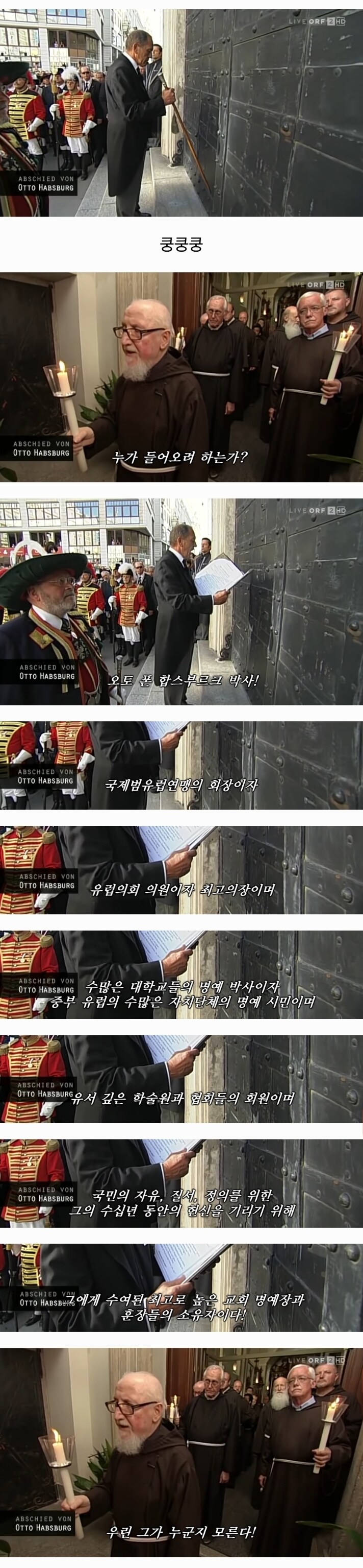 유럽 반독재 민주화 운동가의 장례식_2.jpg