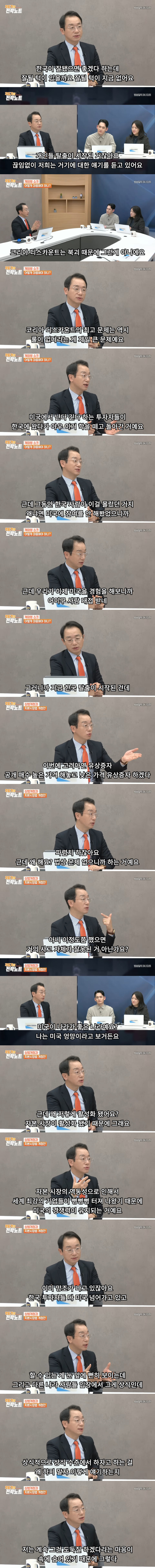 한국 주식시장의 문제점에 대해 뼈때리는 전문가의 일침 ㅋㅋㅋ_1.jpg