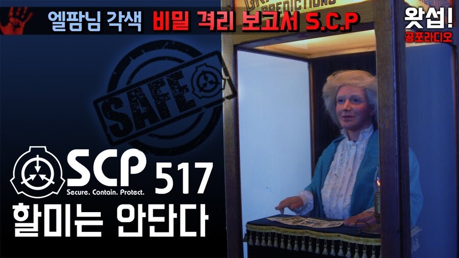 SCP)사람들이 가끔씩 오해하는것_4.jpg