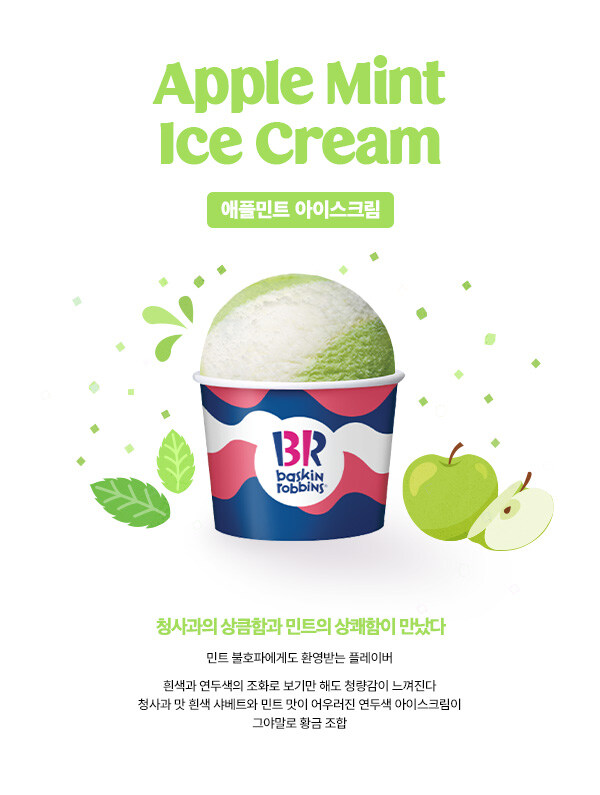 사람들이 민트맛에 대해 하는 오해_3.jpg