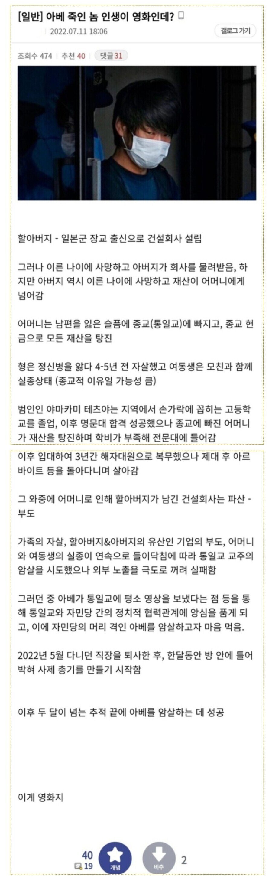 인생이 곧 영화인 암살자_1.jpg