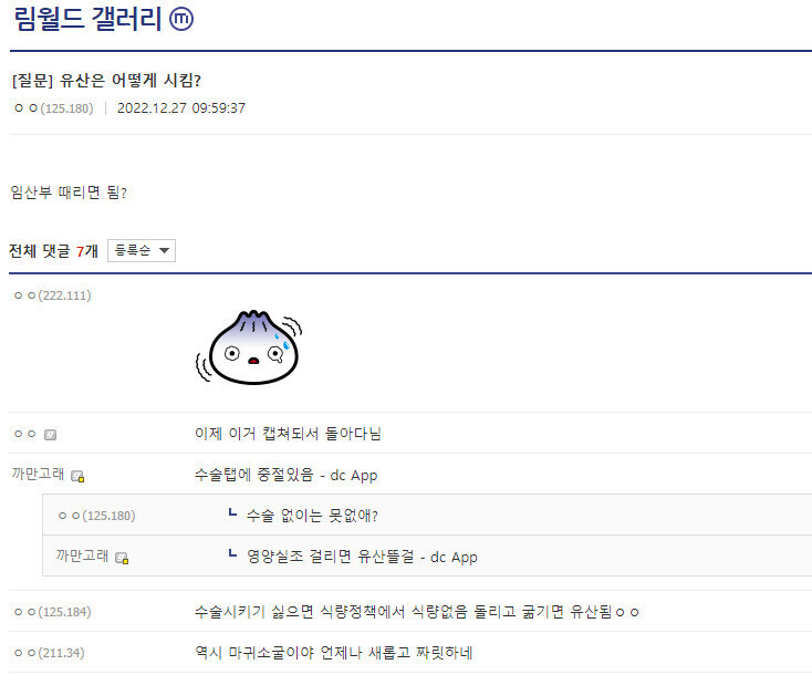유산은 어떻게 시킴? 임산부 떄리면 됨?_1.jpg