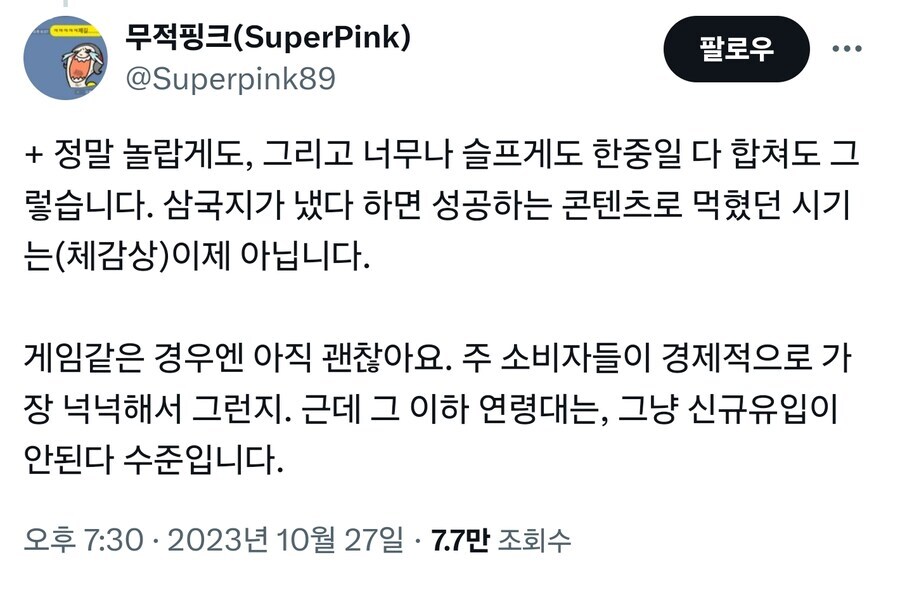 무적핑크,
