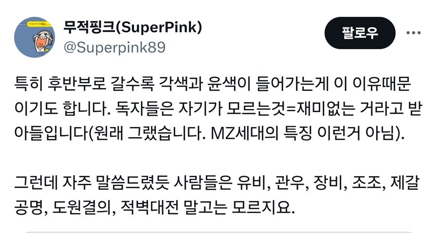 무적핑크,