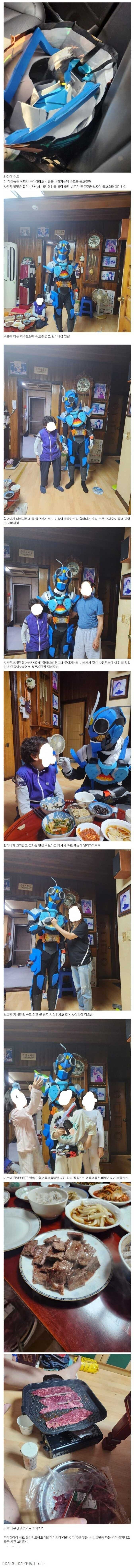 어이구 이놈아! 이딴옷 입고 고향 올꺼면 당장 나가!_1.jpg