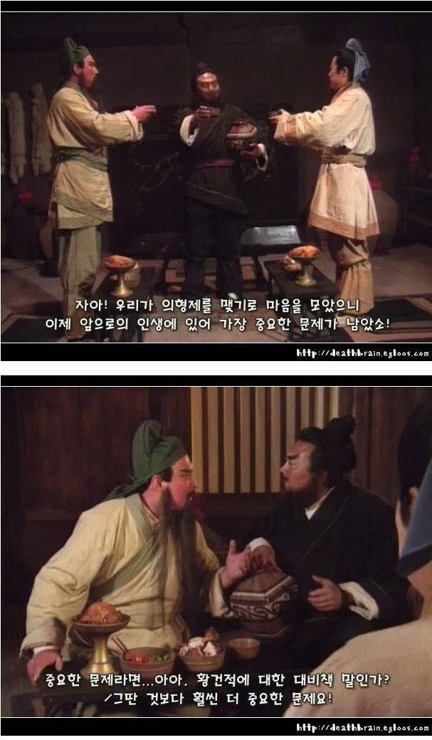 삼국지) 유관장 순서 정하기.jpg_1.webp