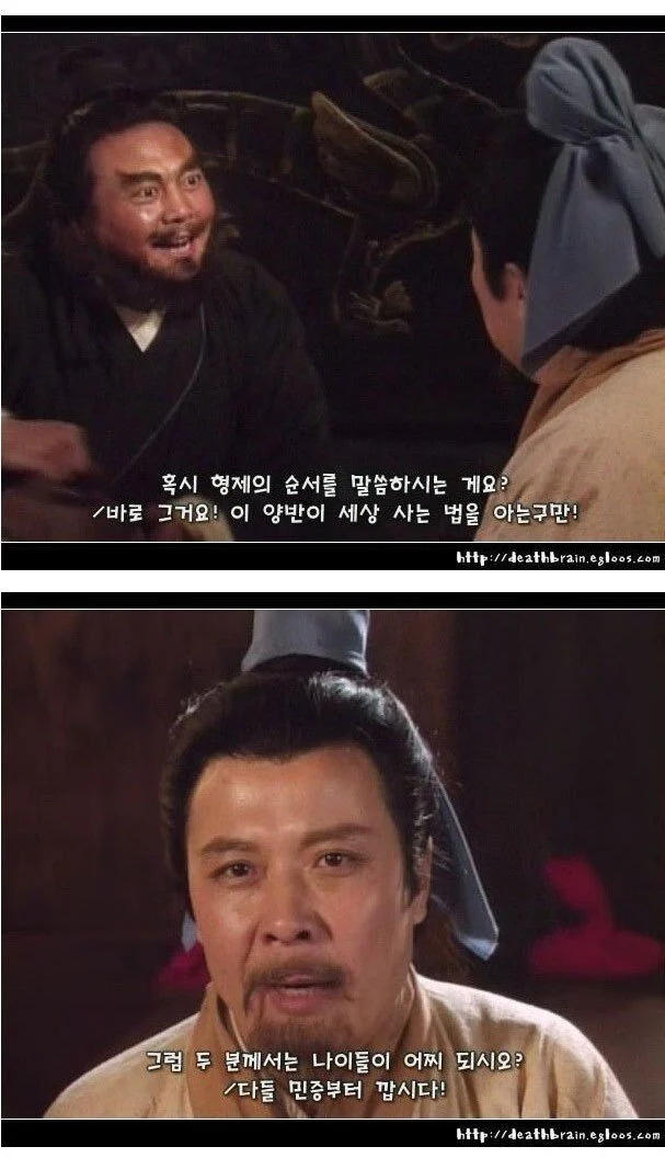 삼국지) 유관장 순서 정하기.jpg_2.webp