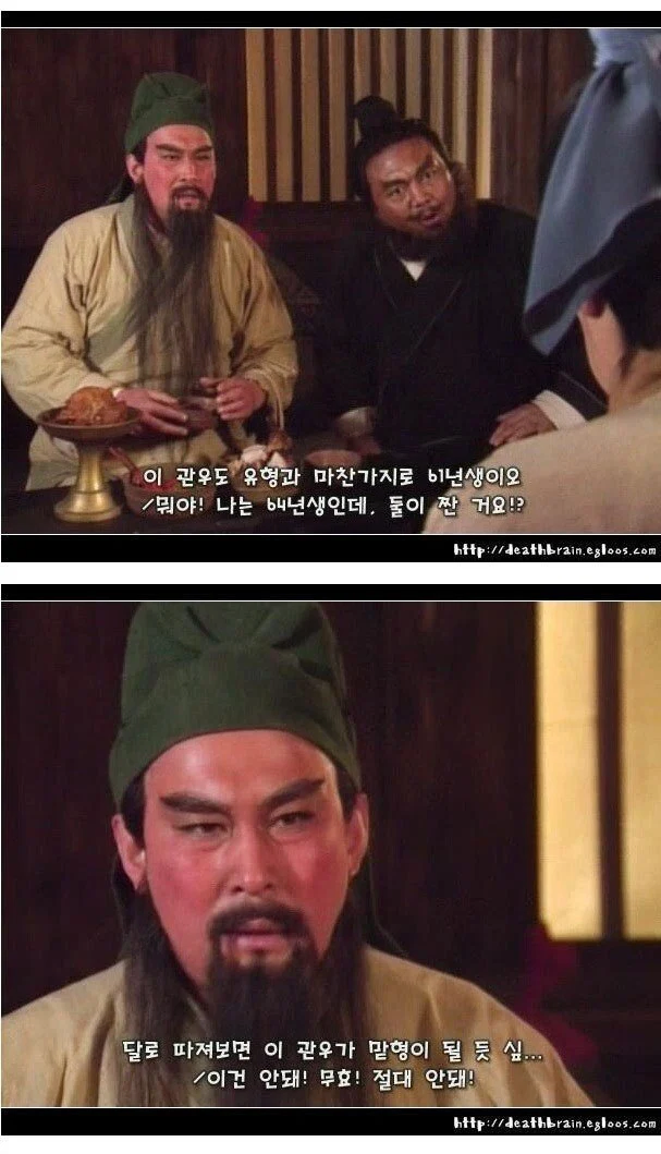삼국지) 유관장 순서 정하기.jpg_3.webp