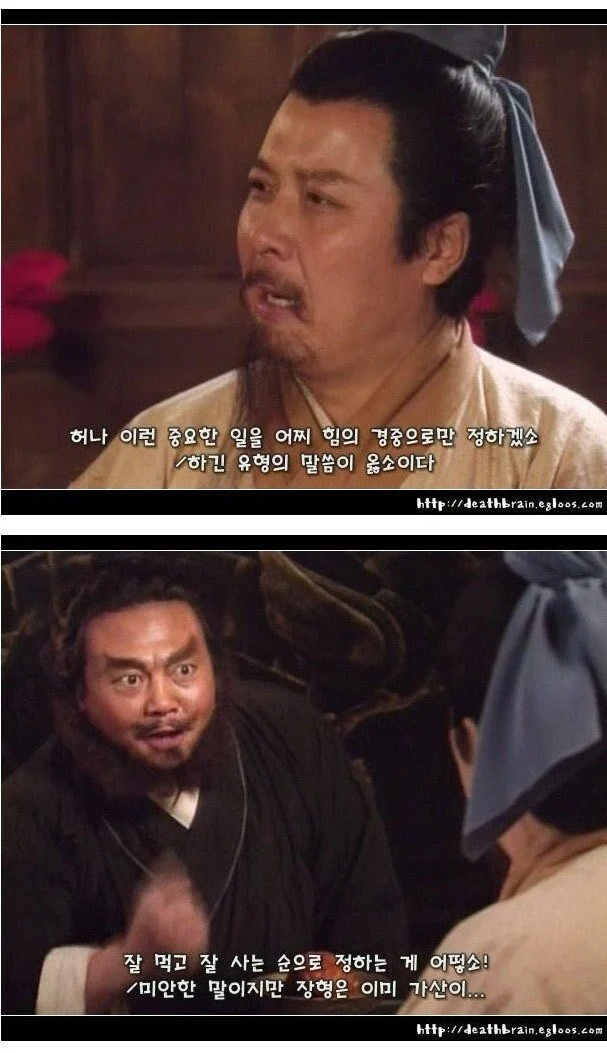 삼국지) 유관장 순서 정하기.jpg_5.webp