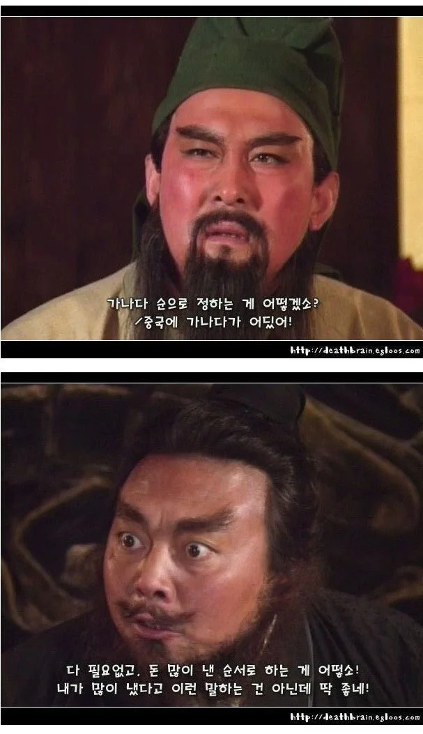 삼국지) 유관장 순서 정하기.jpg_6.webp