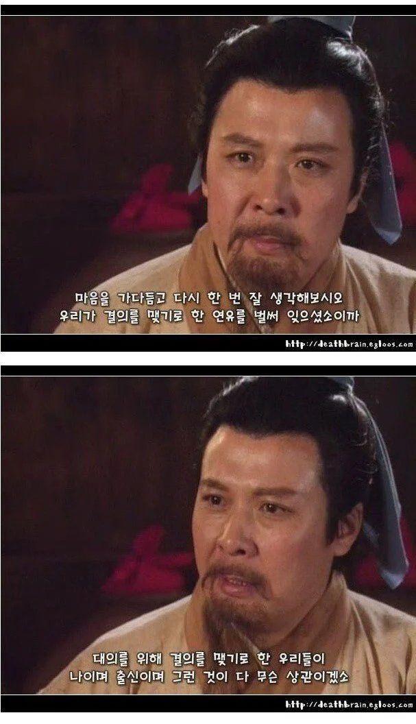 삼국지) 유관장 순서 정하기.jpg_8.webp