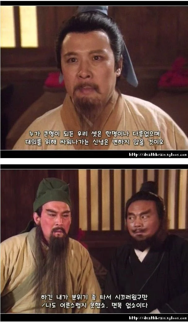 삼국지) 유관장 순서 정하기.jpg_9.webp