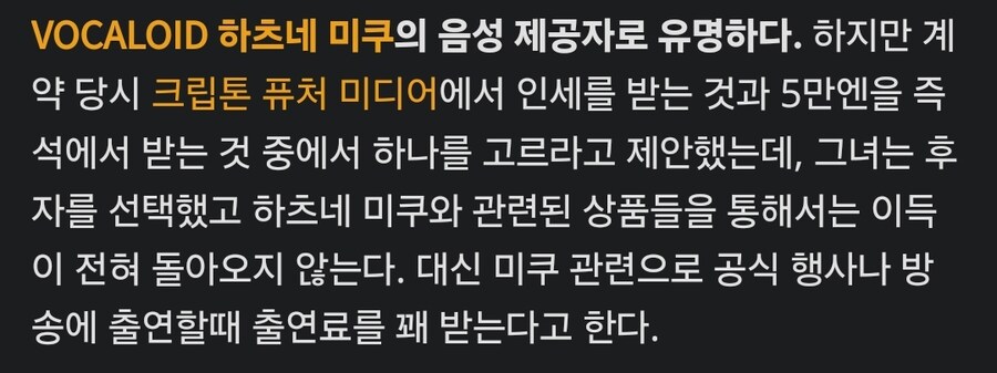 하츠네 미쿠 목소리 제공한 성우는_2.jpg
