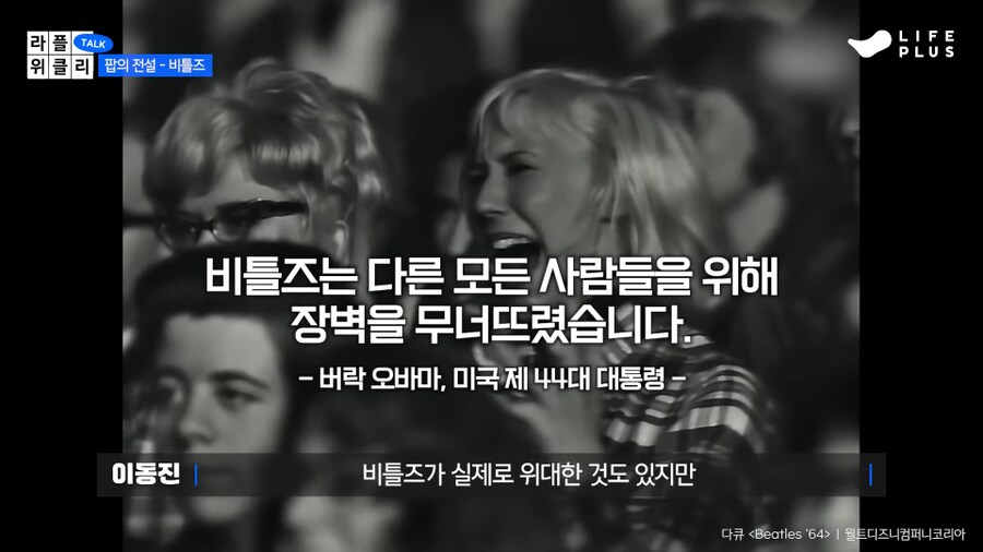 이동진이 본 “비틀즈 vs 마이클 잭슨”.jpg_10.png