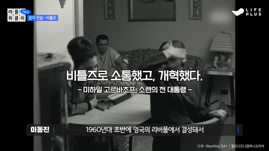 이동진이 본 “비틀즈 vs 마이클 잭슨”.jpg_11.png