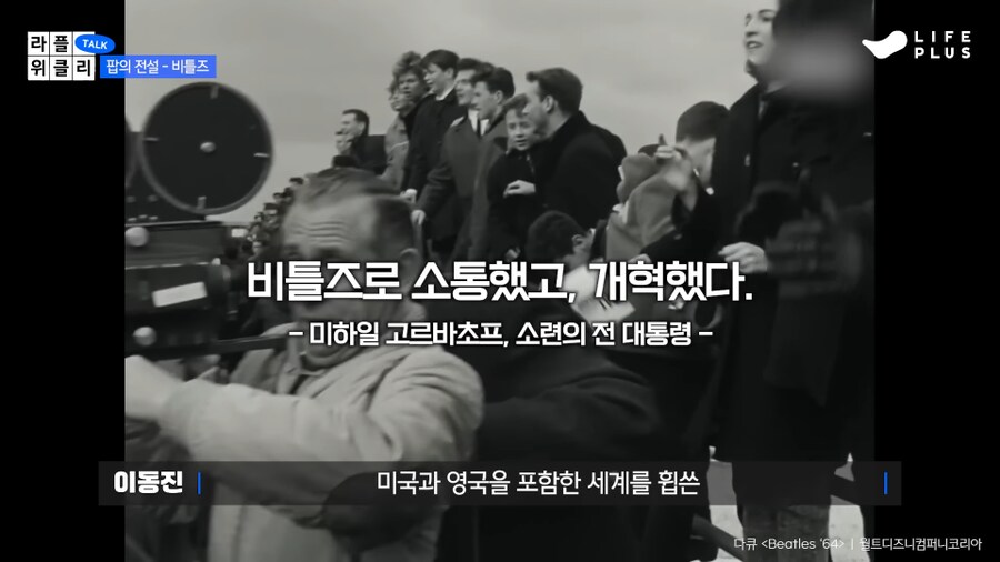 이동진이 본 “비틀즈 vs 마이클 잭슨”.jpg_12.png