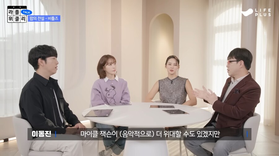 이동진이 본 “비틀즈 vs 마이클 잭슨”.jpg_16.png