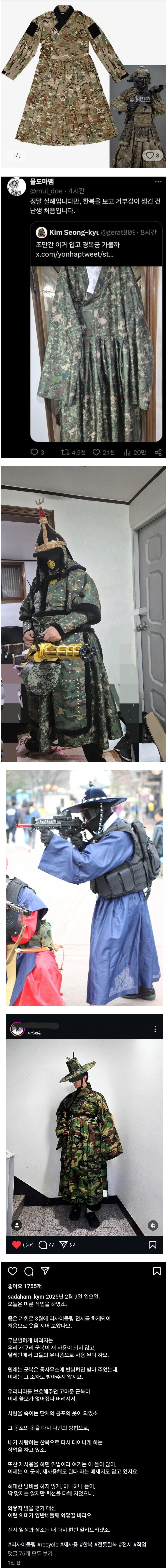 좀 불호가 많다는 개량한복 스타일_1.jpg