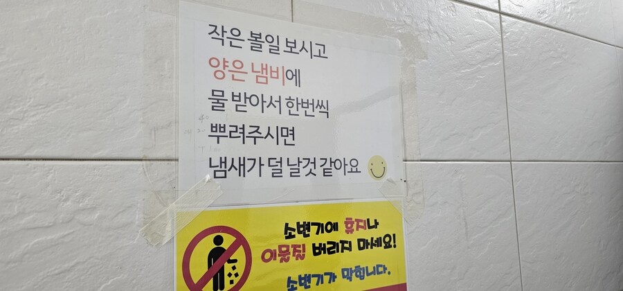화장실에 양은냄비가 있는 이유_2.jpg