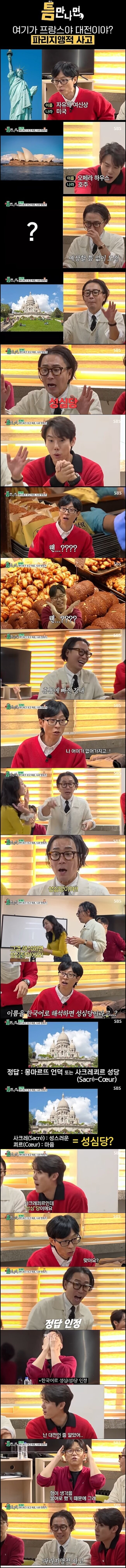 파리지앵 : 이거 성심당이야!!!!!!.img_1.png