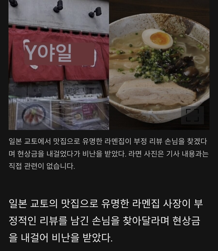일본 레전드 라멘 찾기 현상금 수준 jpg_1.jpg