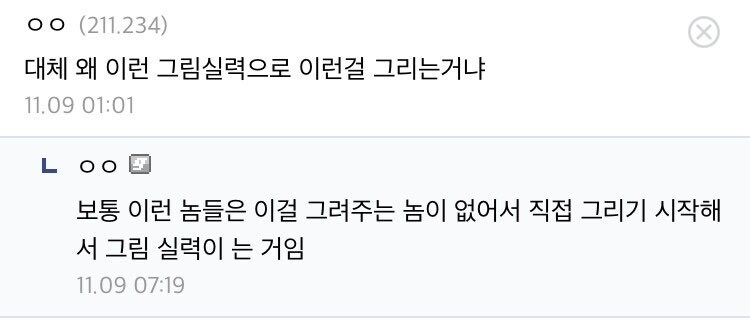 실력도 좋으면서 왜 이런걸 그리는거야?.img_1.jpg
