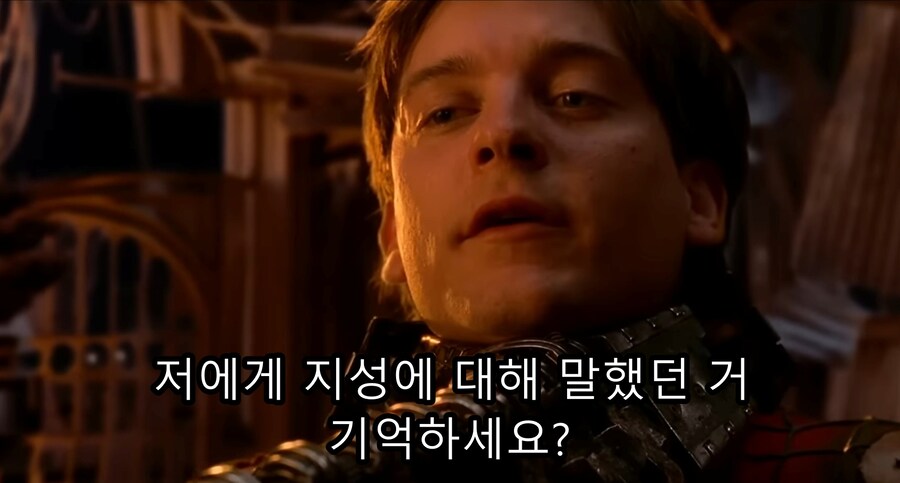 자신의 꿈을 무너뜨리는 빌런